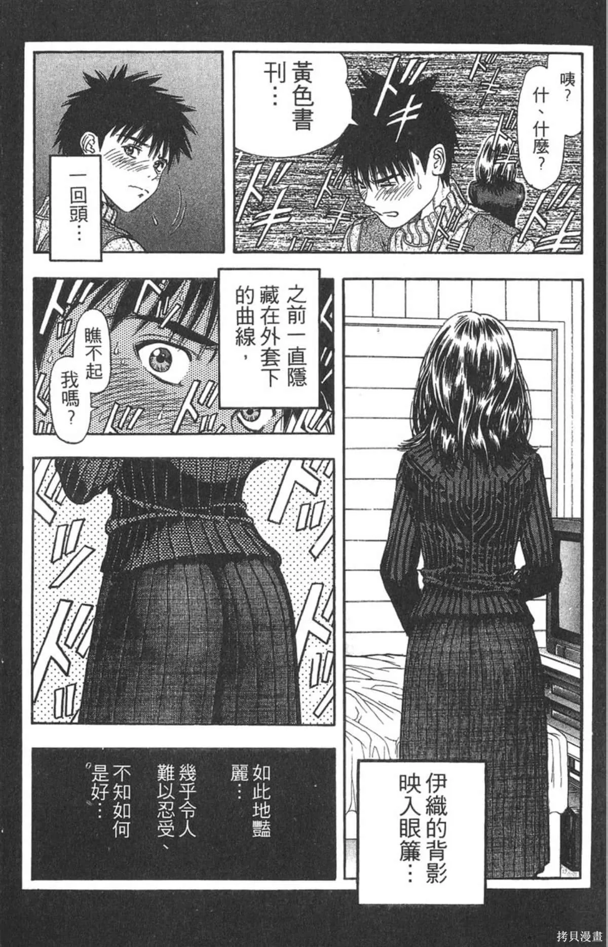 I’’S,Vol_10,第104张