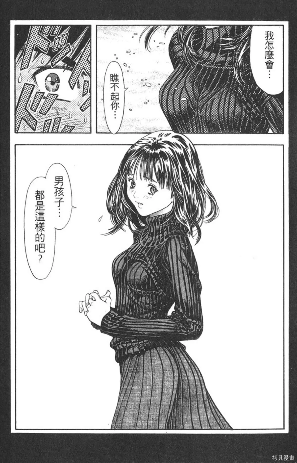 I’’S,Vol_10,第105张