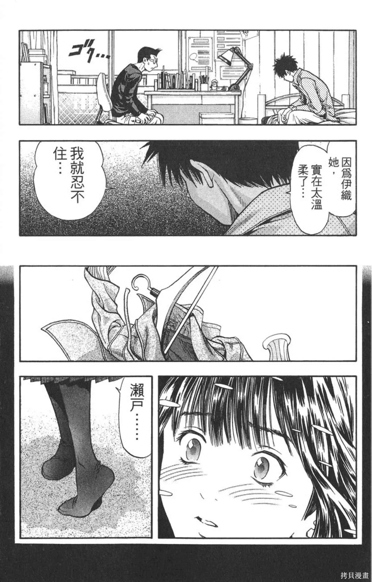 I’’S,Vol_10,第106张