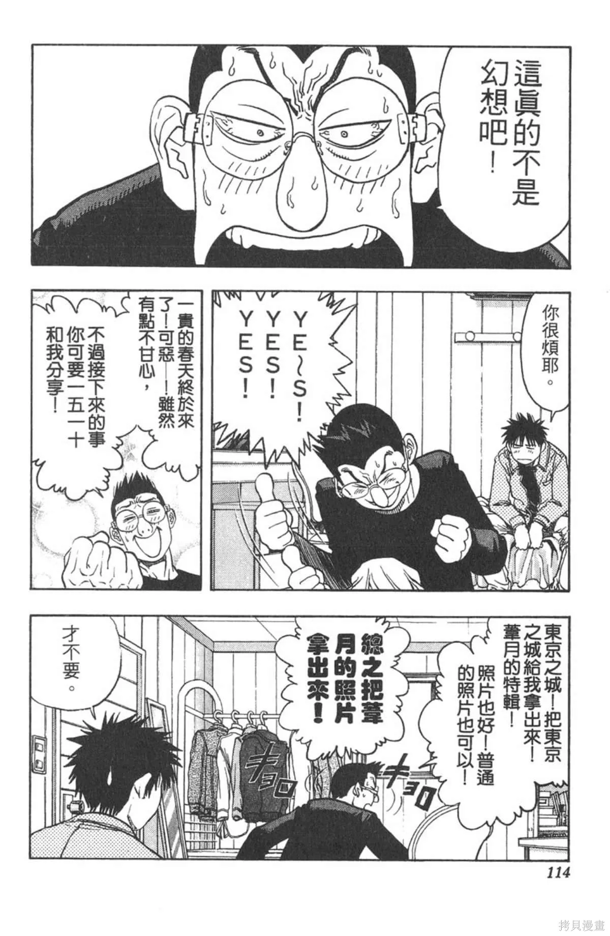 I’’S,Vol_10,第109张