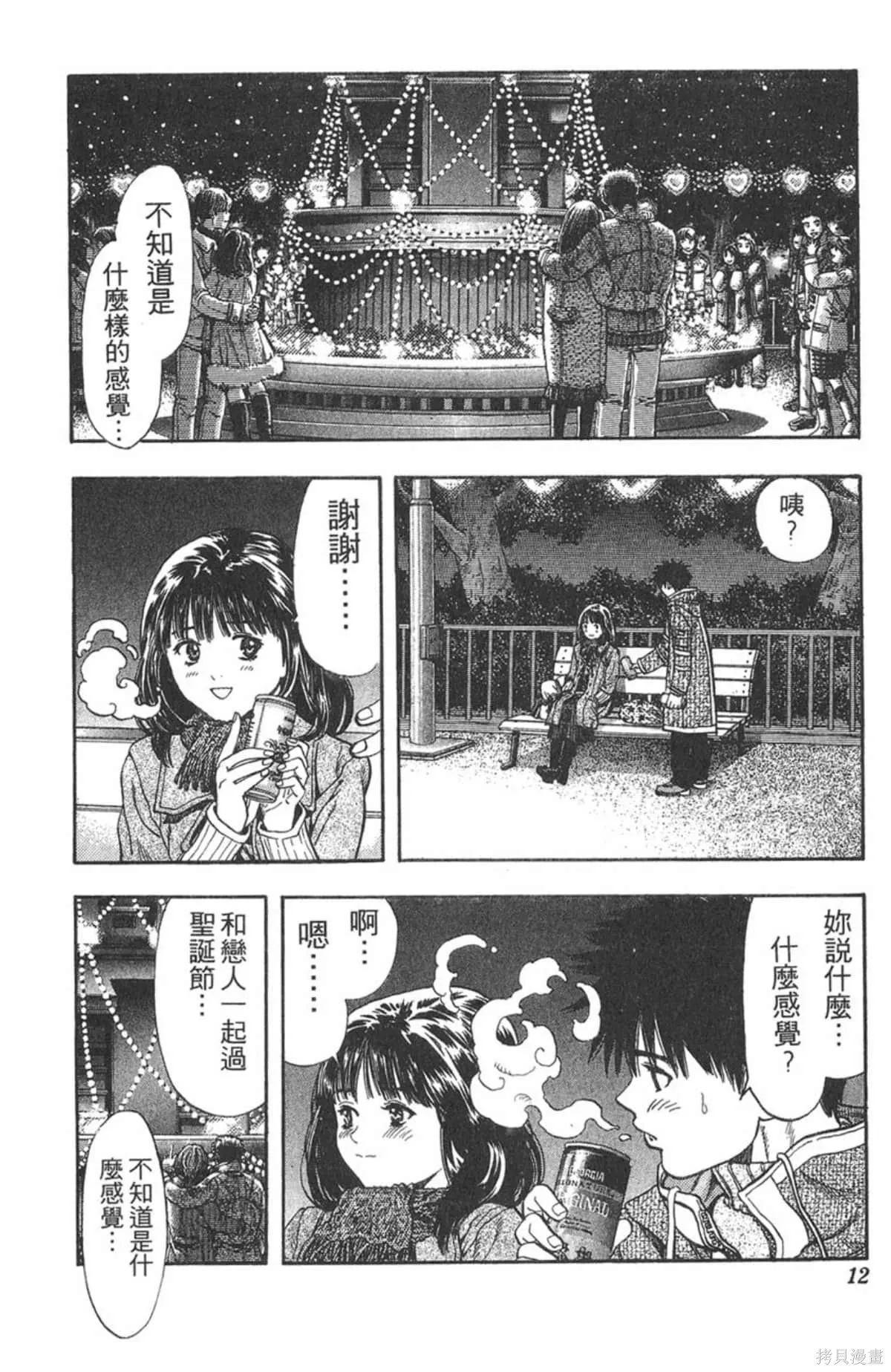 I’’S,Vol_10,第11张