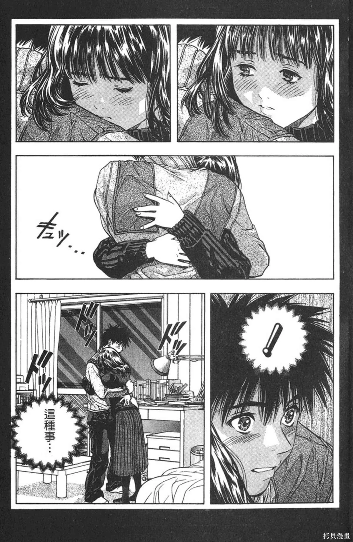 I’’S,Vol_10,第112张