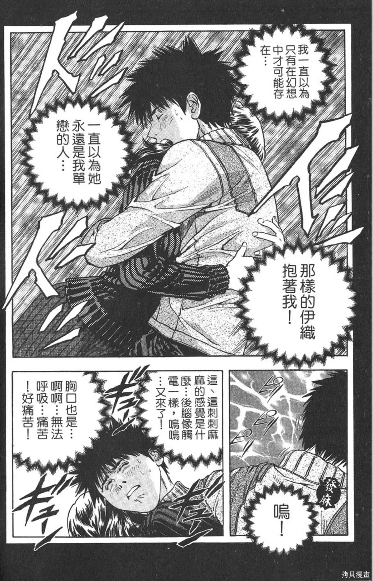 I’’S,Vol_10,第113张
