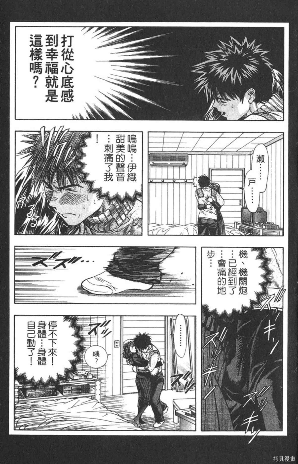 I’’S,Vol_10,第114张