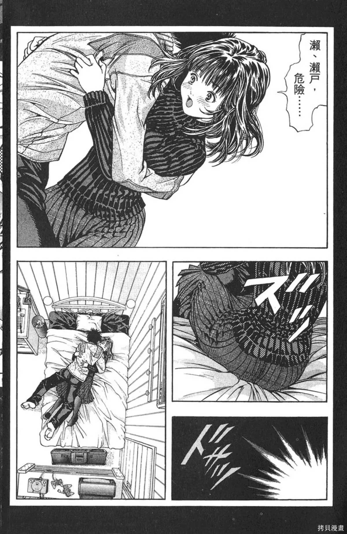 I’’S,Vol_10,第115张