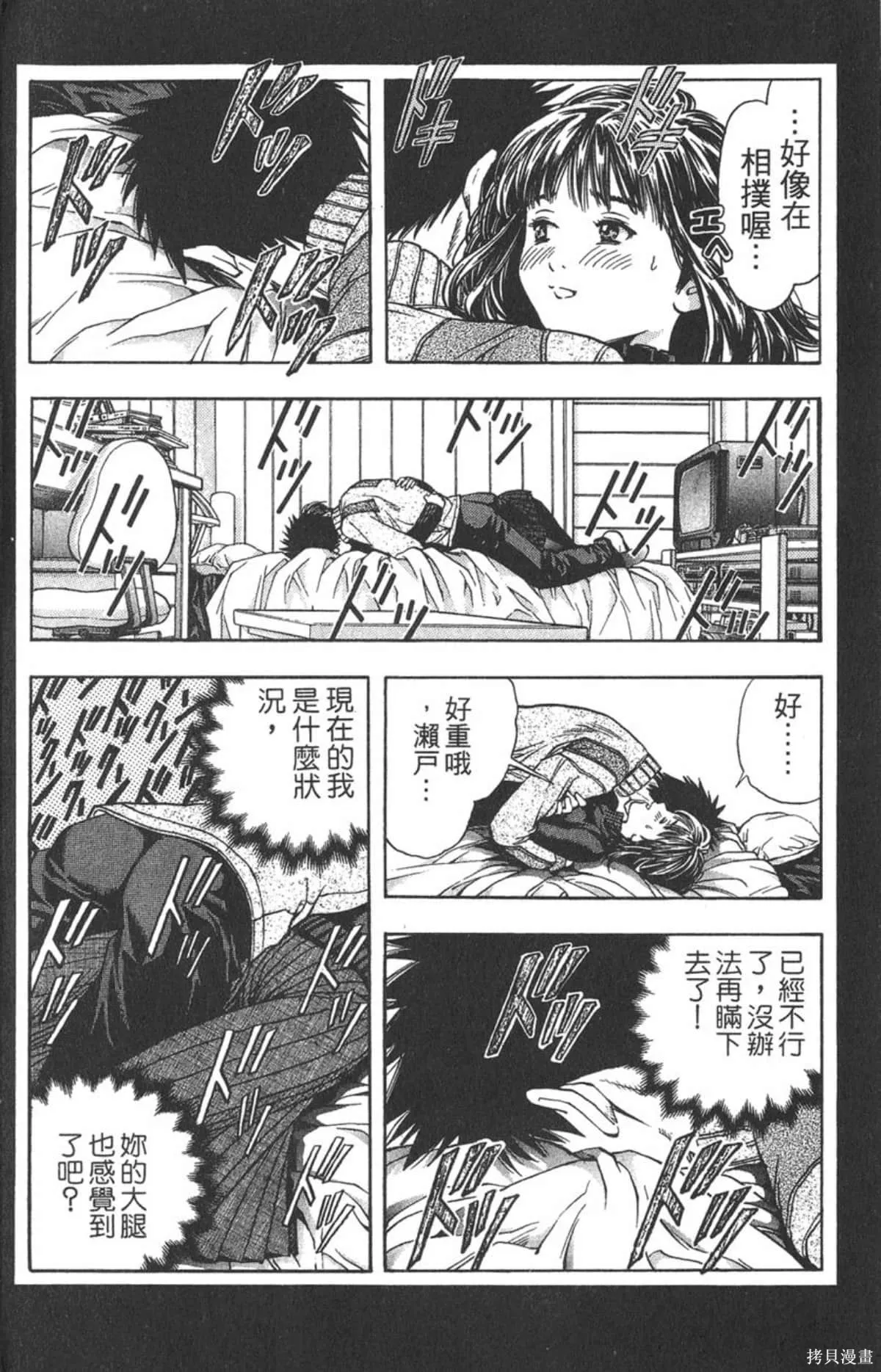 I’’S,Vol_10,第117张