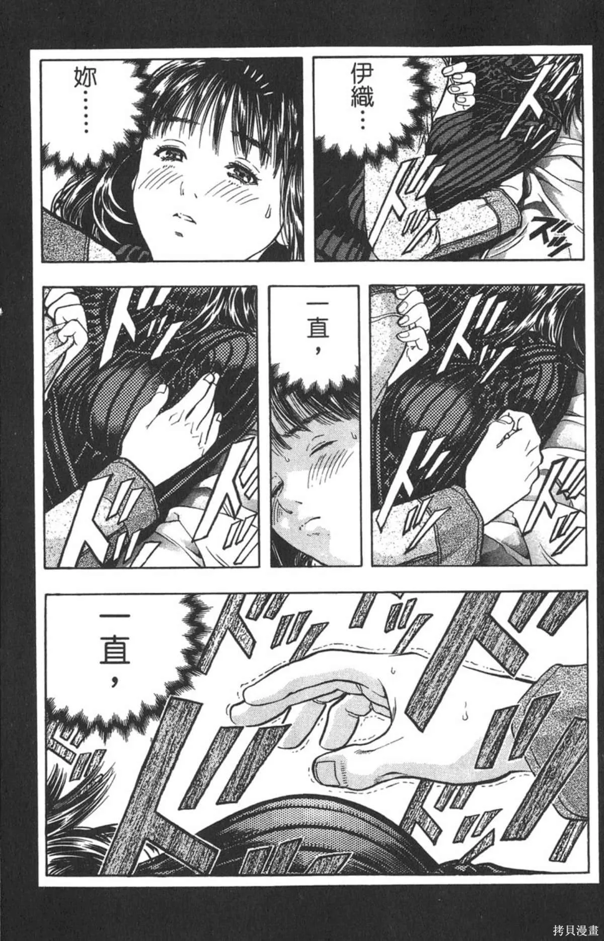 I’’S,Vol_10,第118张