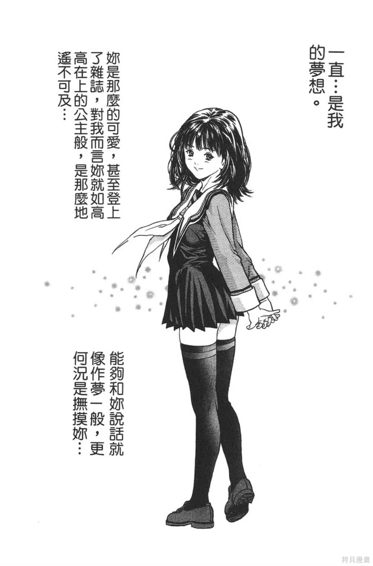 I’’S,Vol_10,第119张