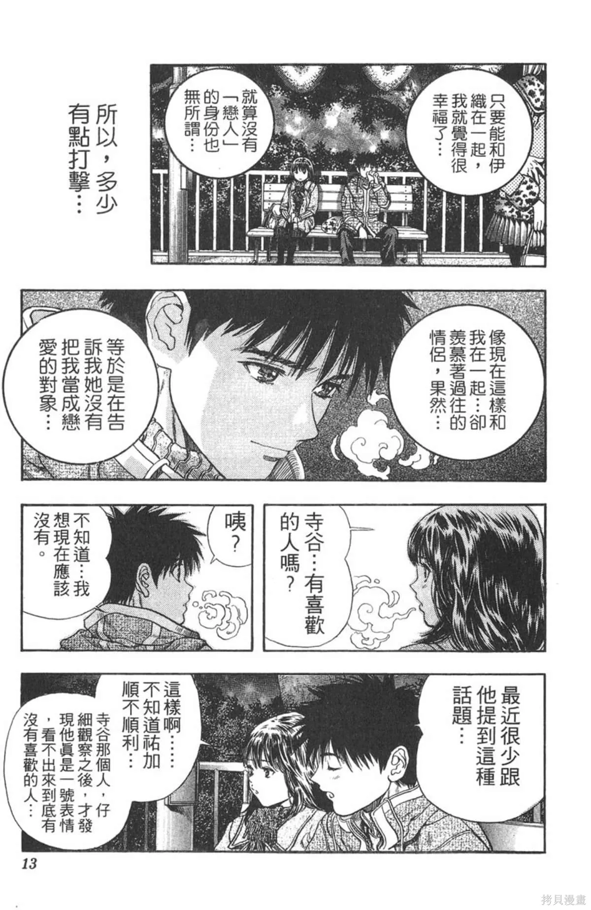 I’’S,Vol_10,第12张