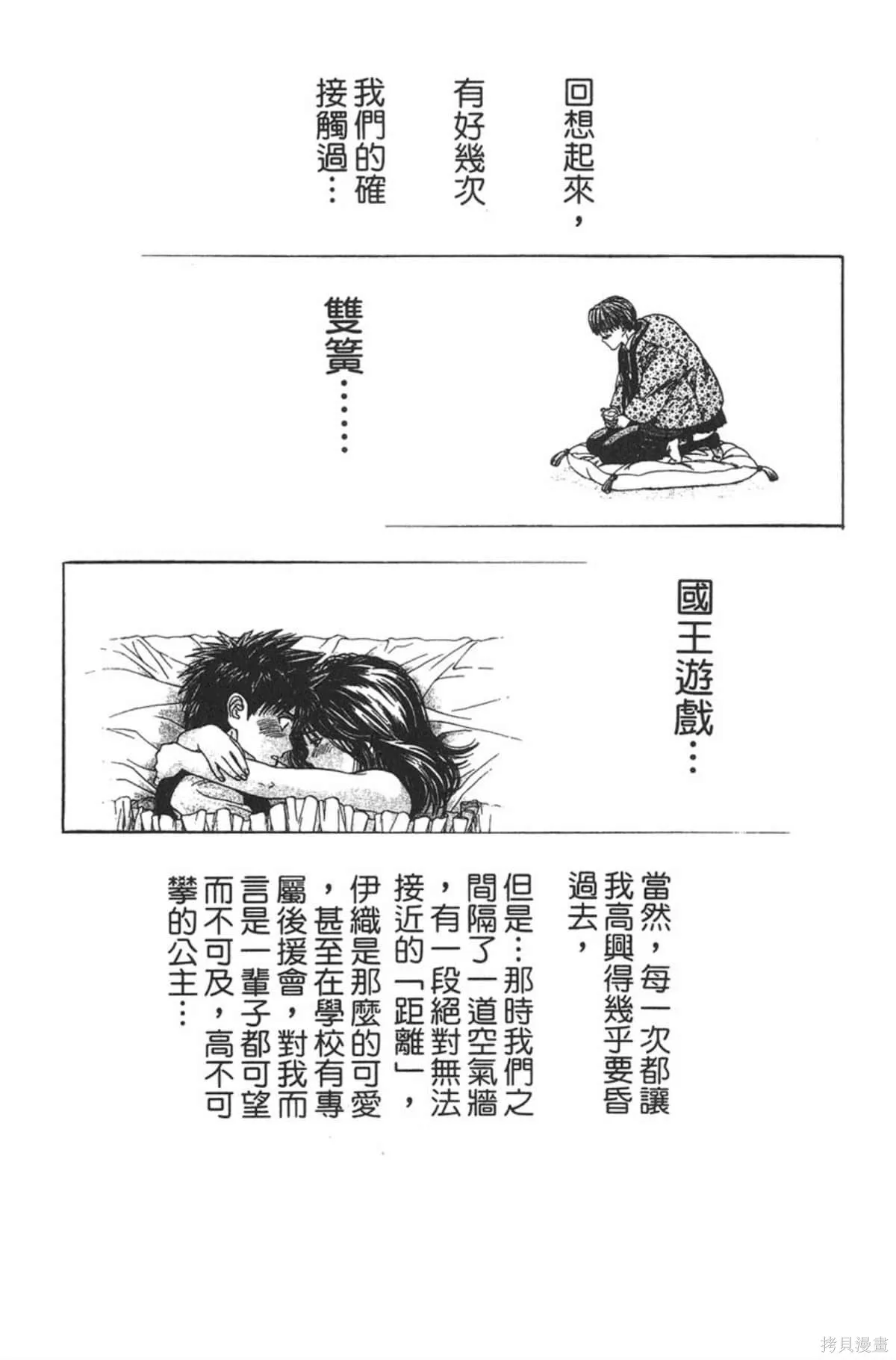 I’’S,Vol_10,第120张