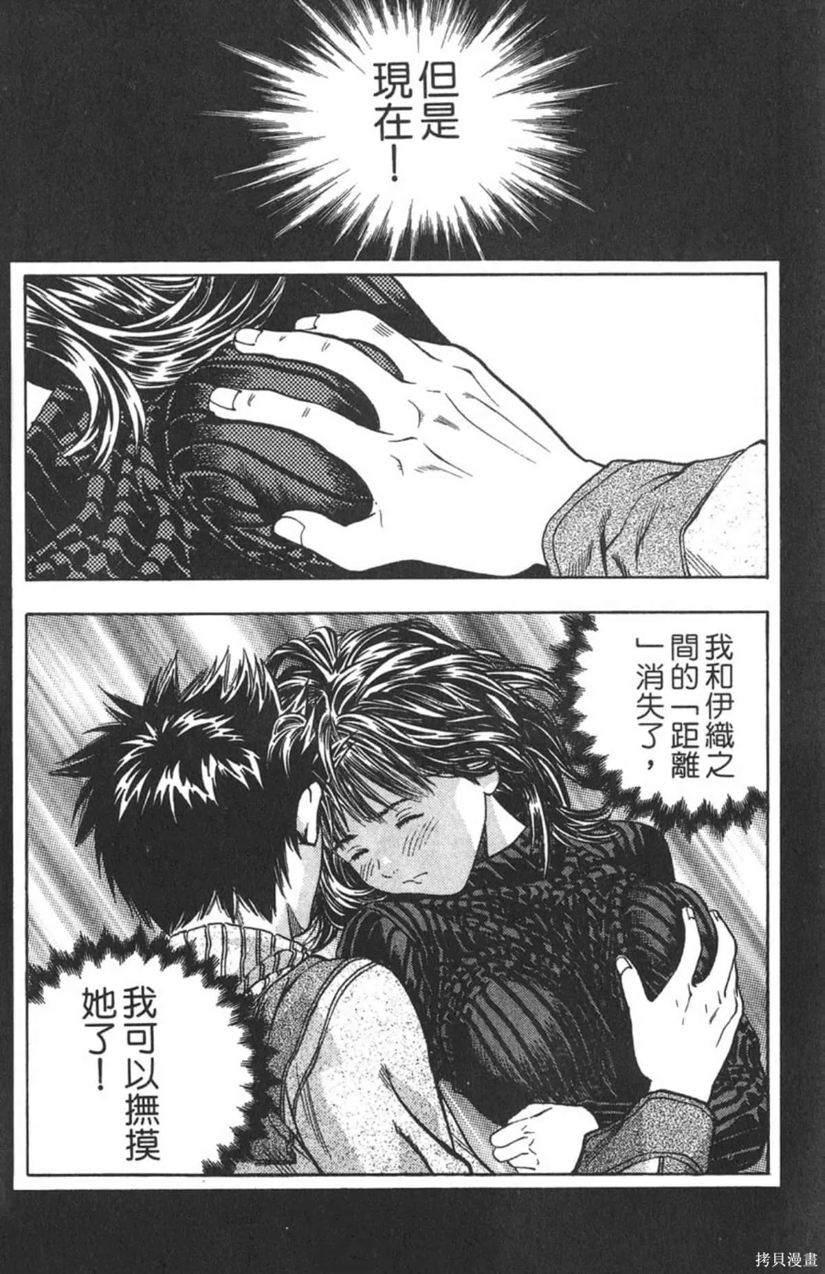 I’’S,Vol_10,第121张