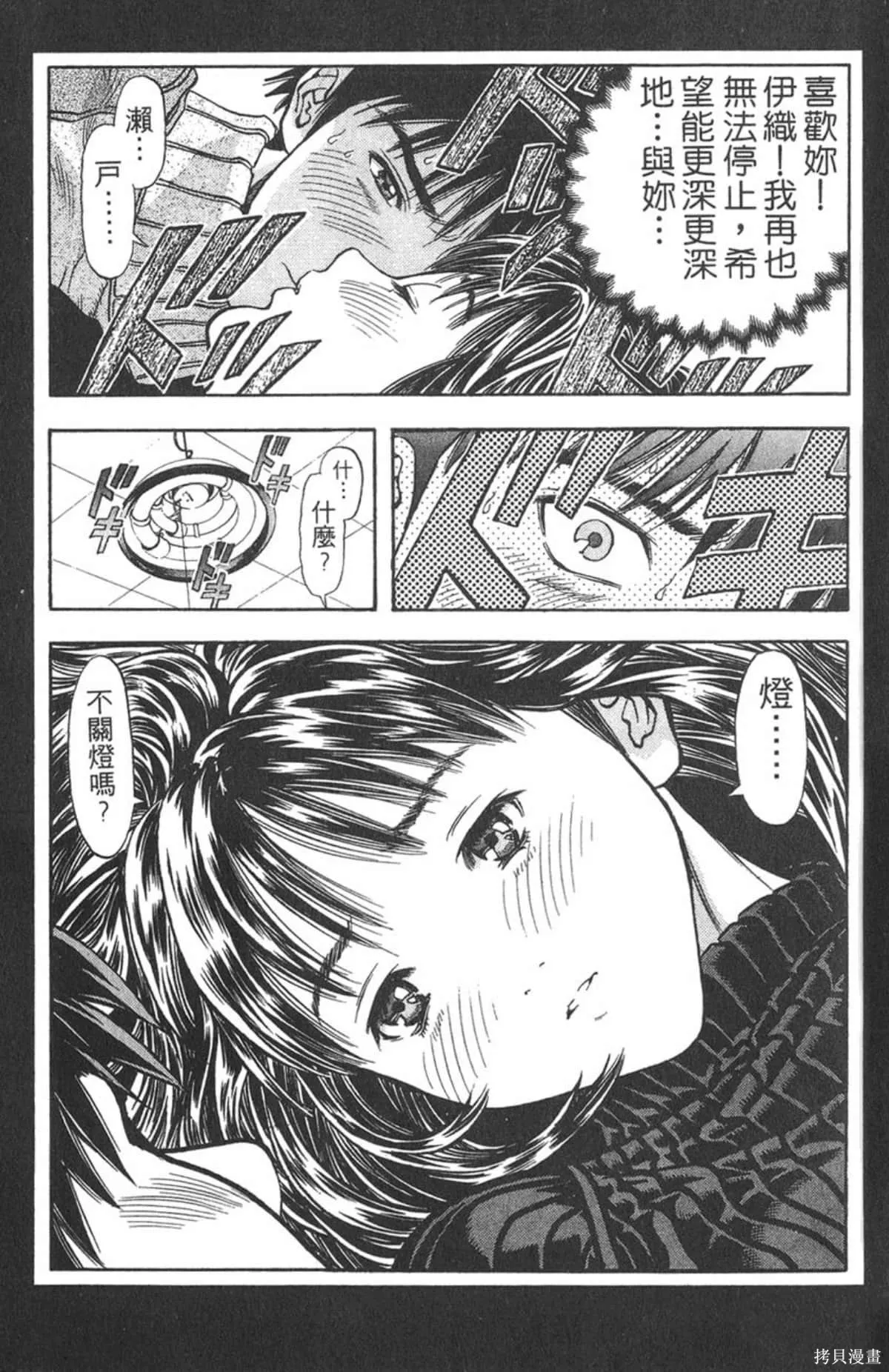 I’’S,Vol_10,第122张