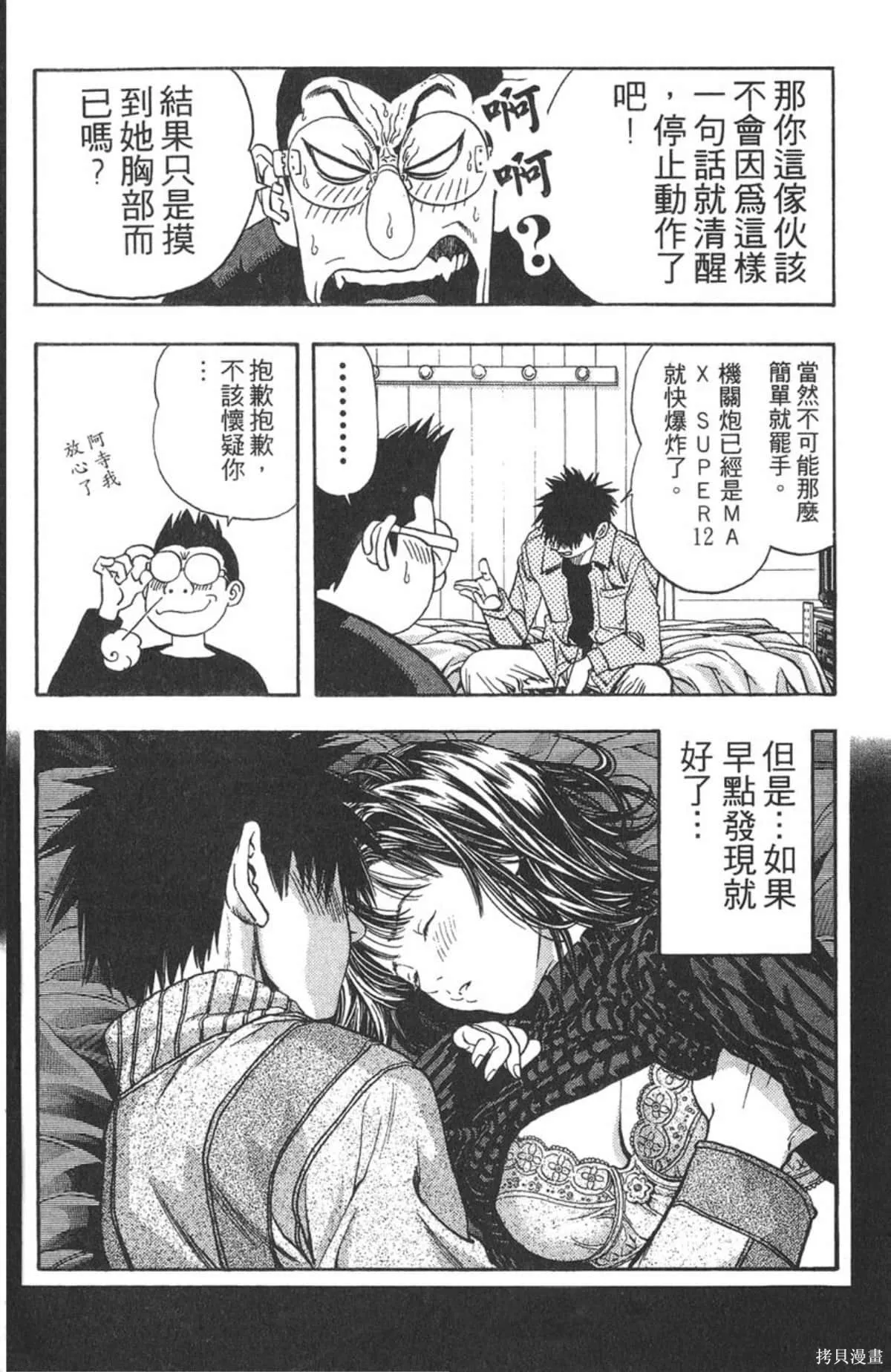 I’’S,Vol_10,第123张