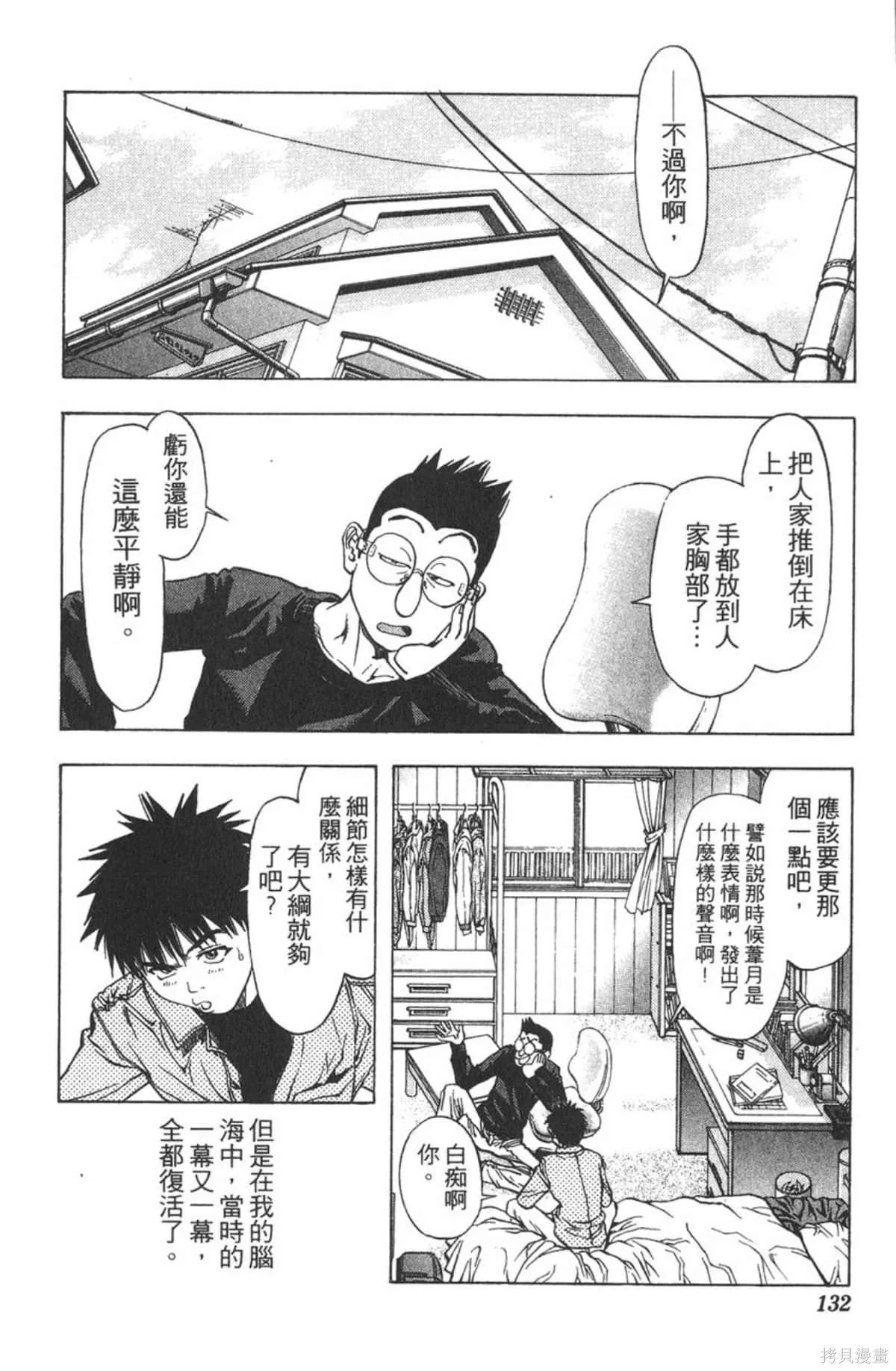I’’S,Vol_10,第126张