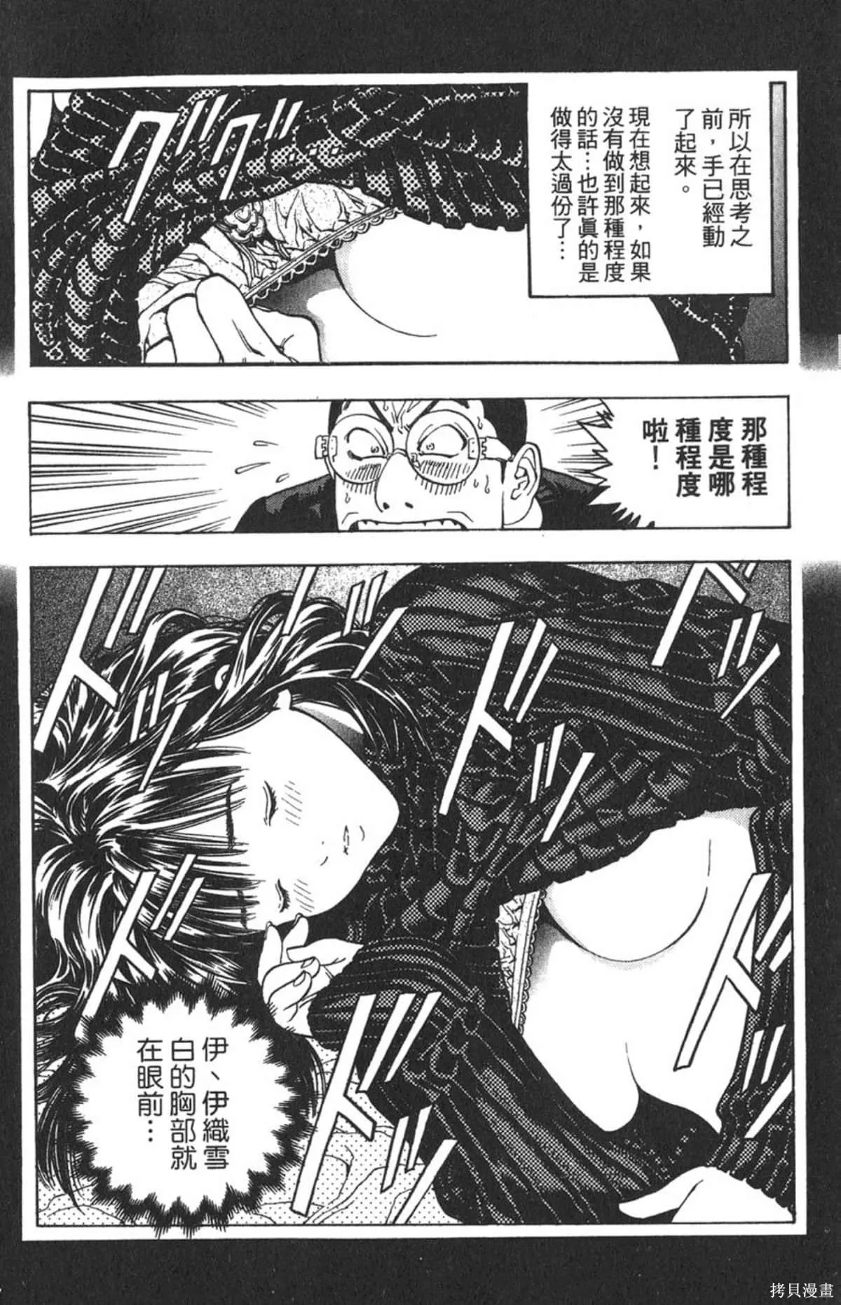 I’’S,Vol_10,第128张