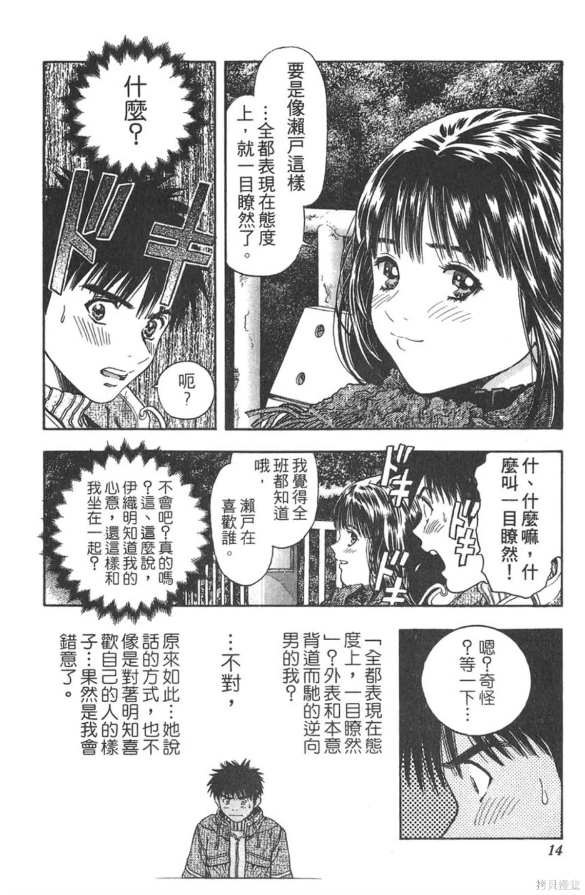 I’’S,Vol_10,第13张
