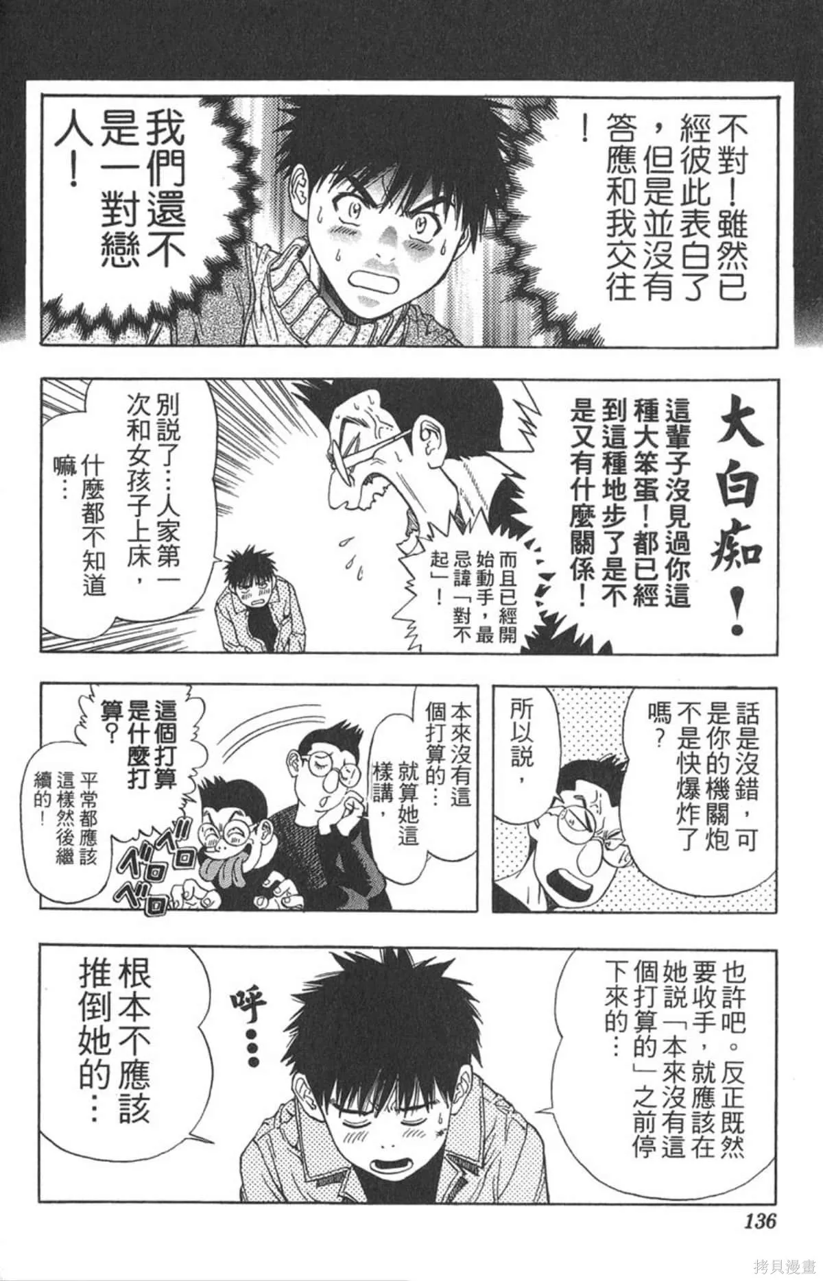 I’’S,Vol_10,第130张