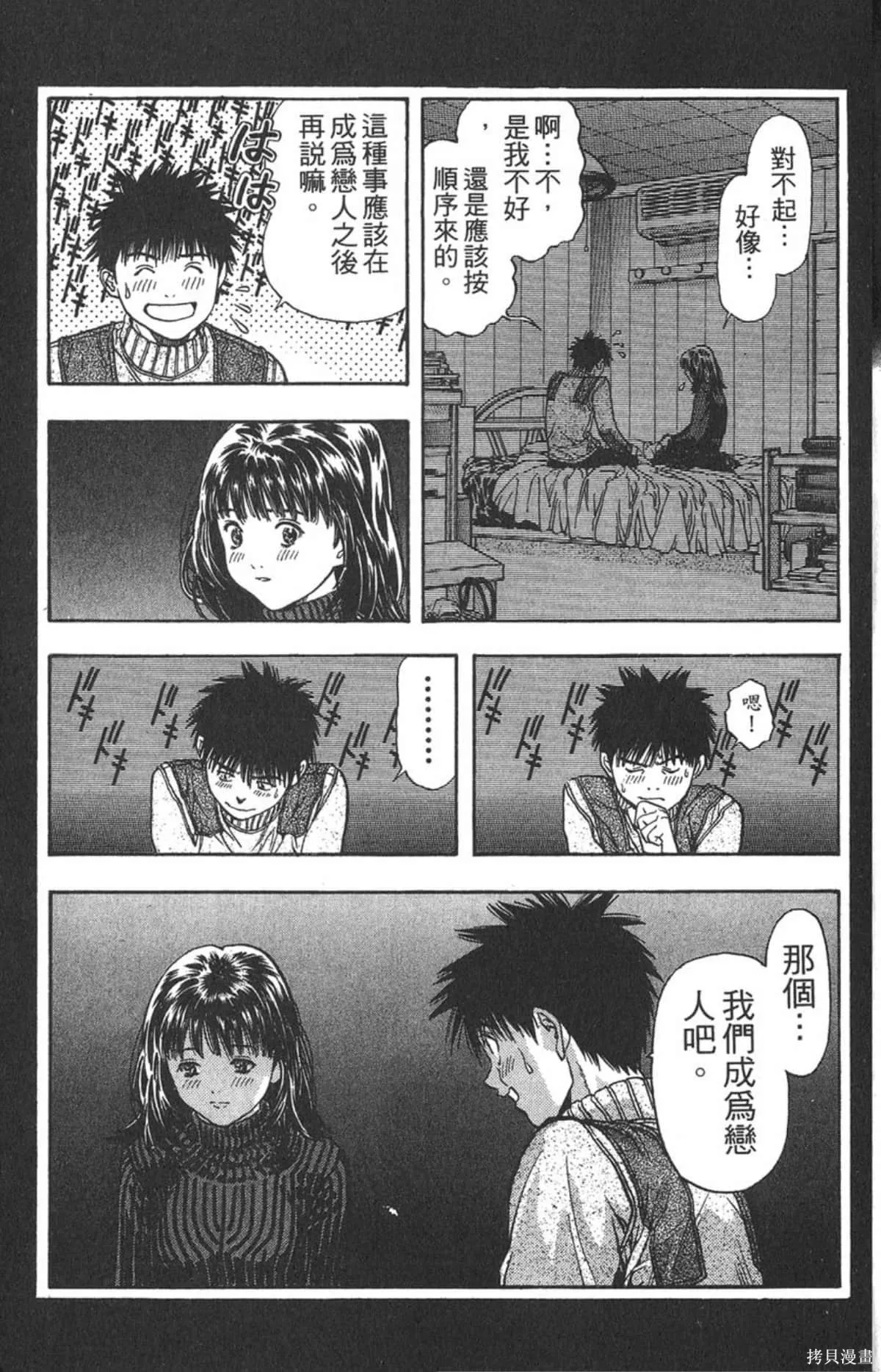 I’’S,Vol_10,第131张