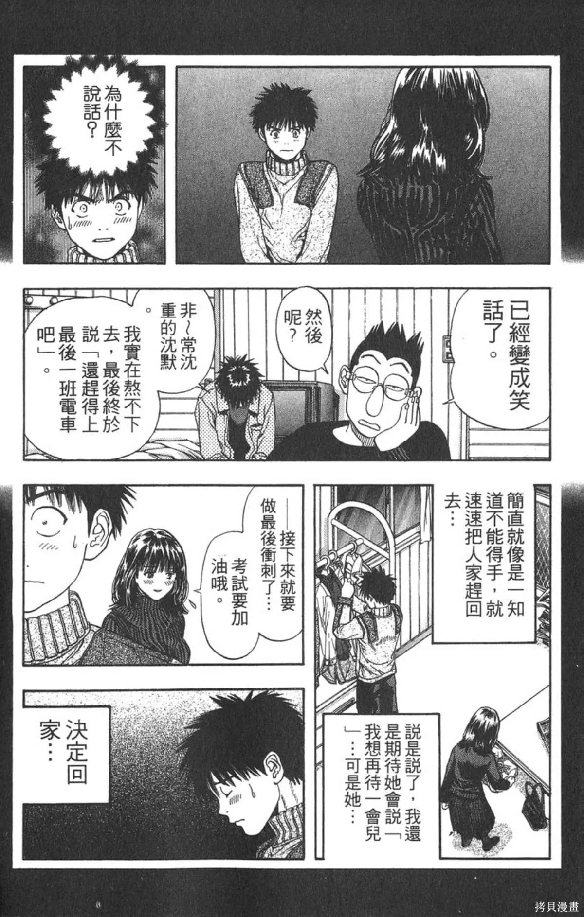 I’’S,Vol_10,第132张