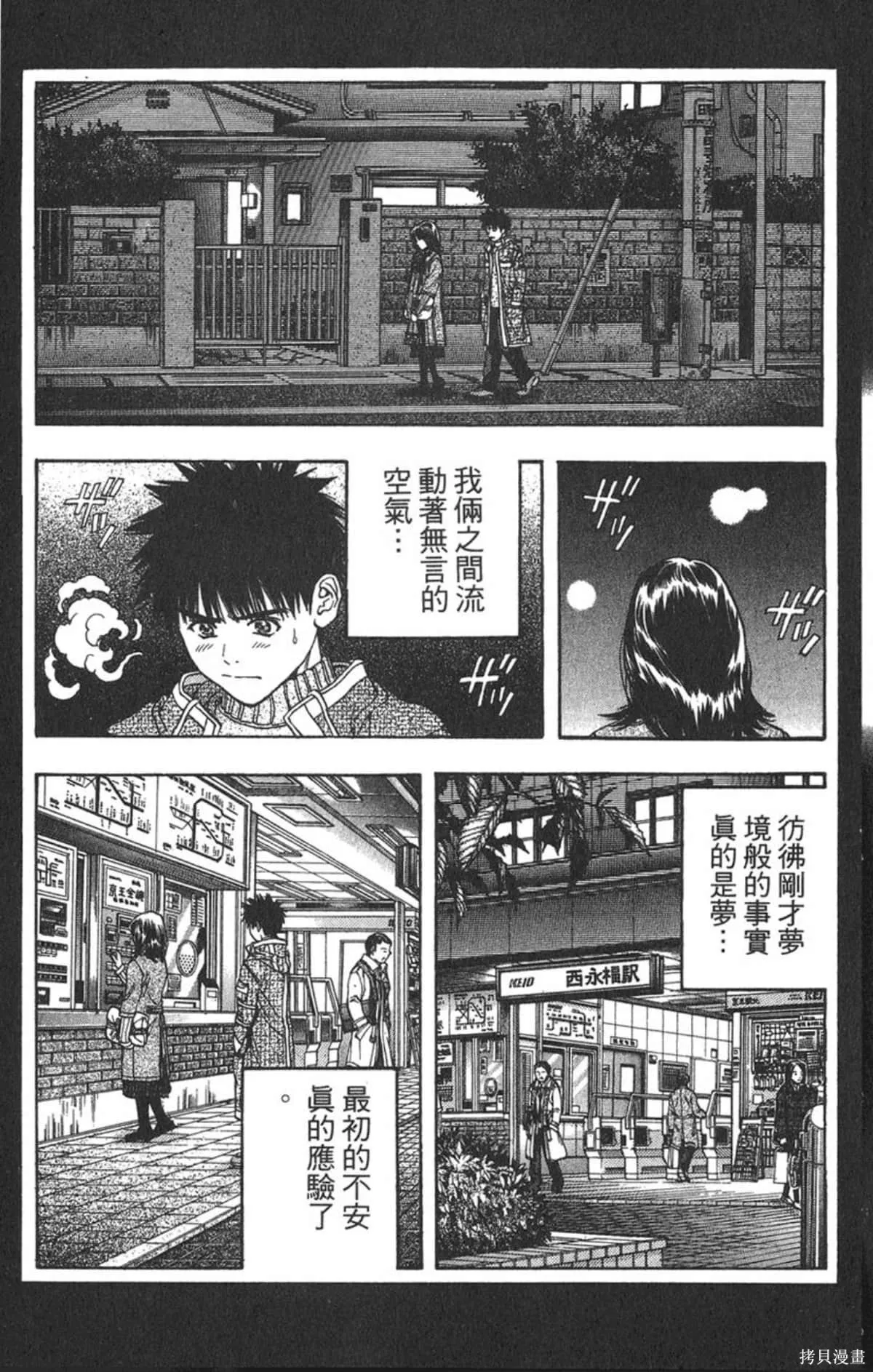 I’’S,Vol_10,第133张