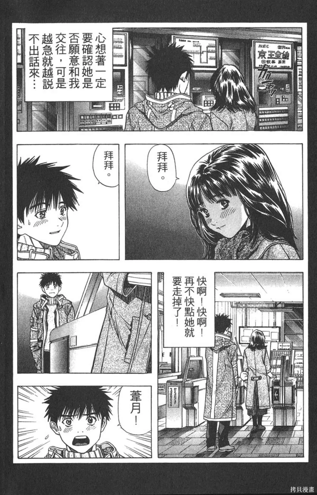 I’’S,Vol_10,第134张