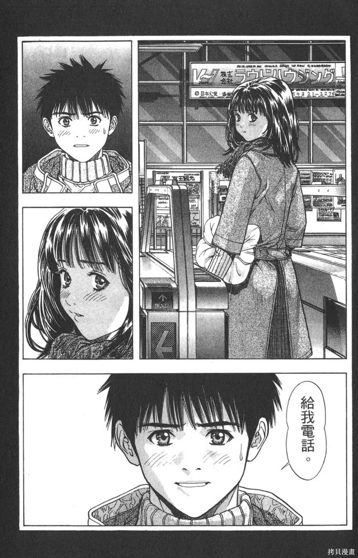 I’’S,Vol_10,第135张