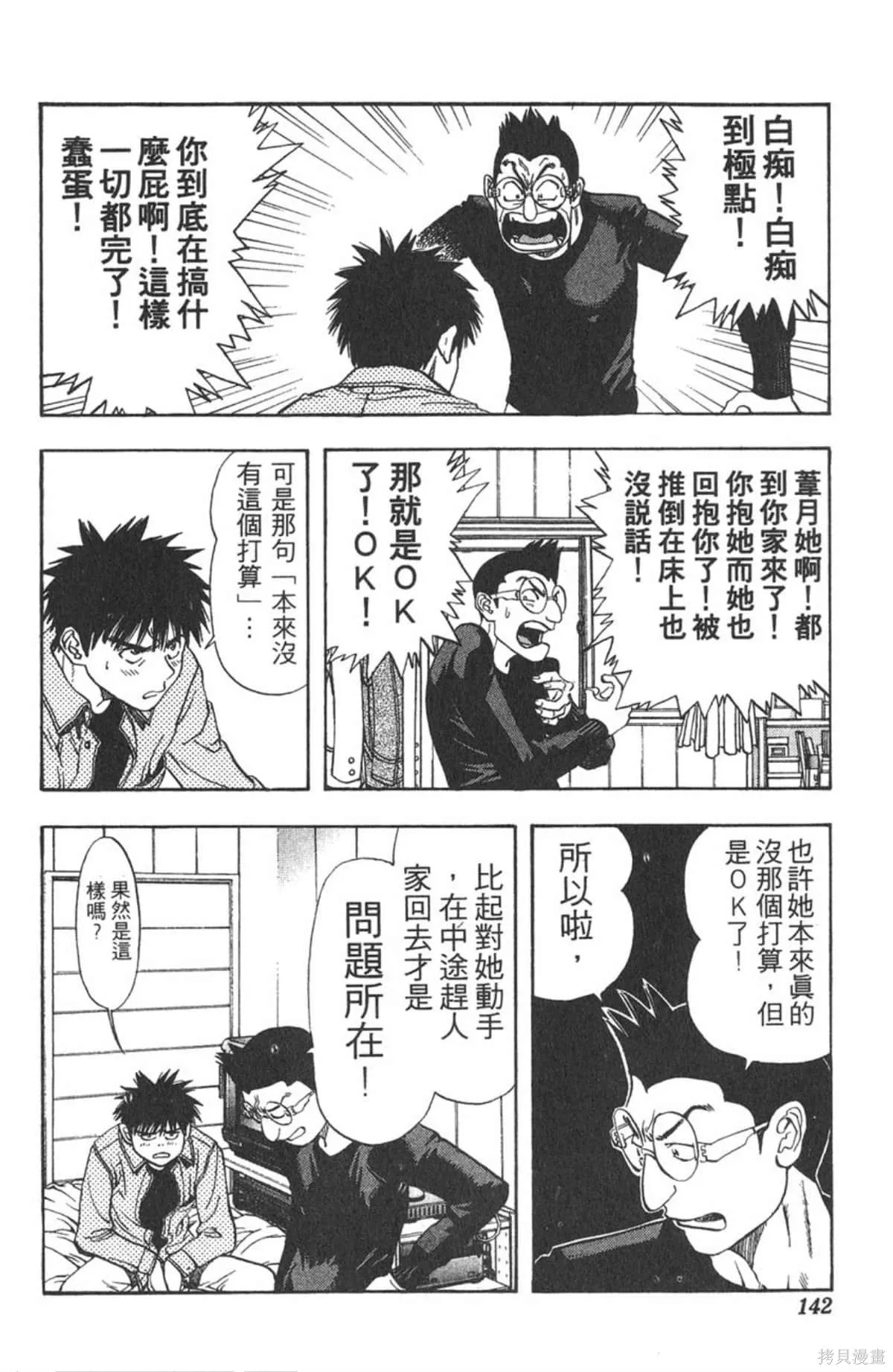 I’’S,Vol_10,第136张
