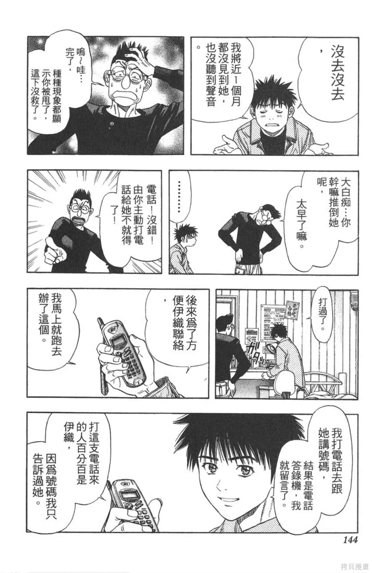 I’’S,Vol_10,第138张