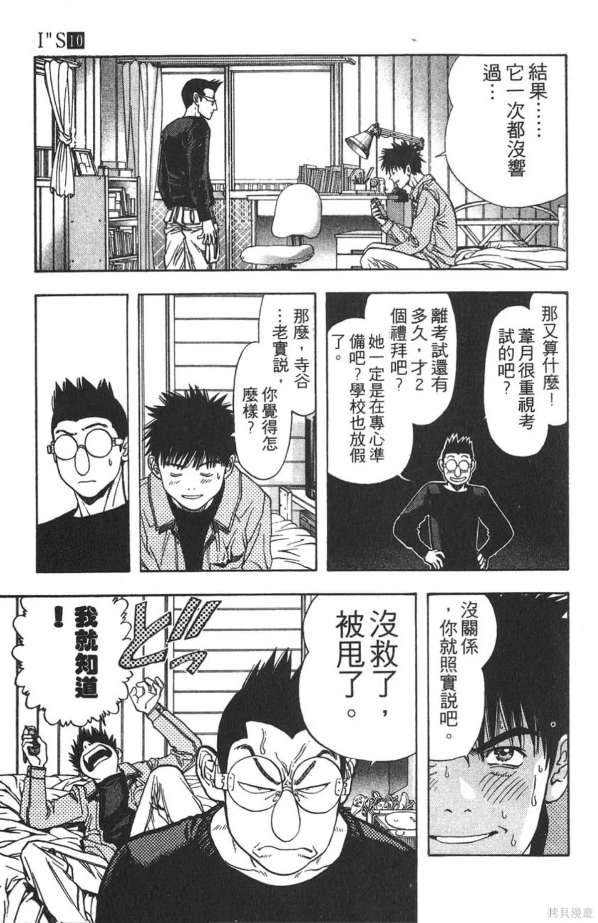 I’’S,Vol_10,第139张