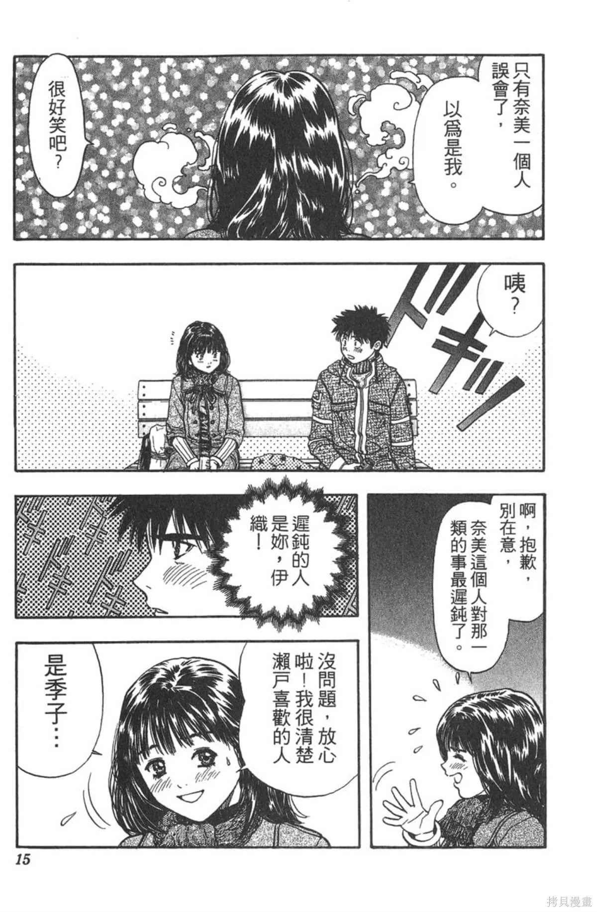 I’’S,Vol_10,第14张