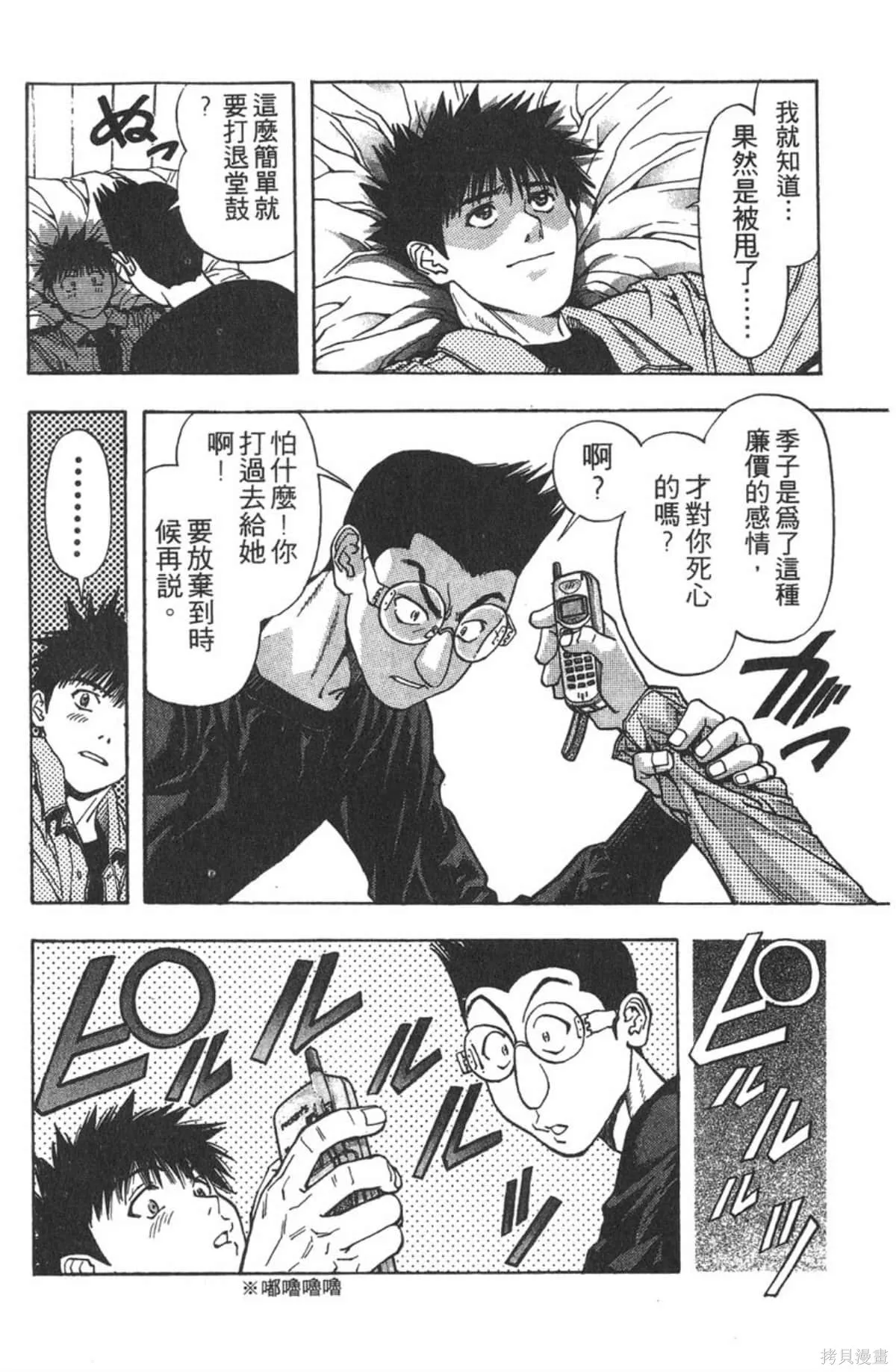 I’’S,Vol_10,第140张
