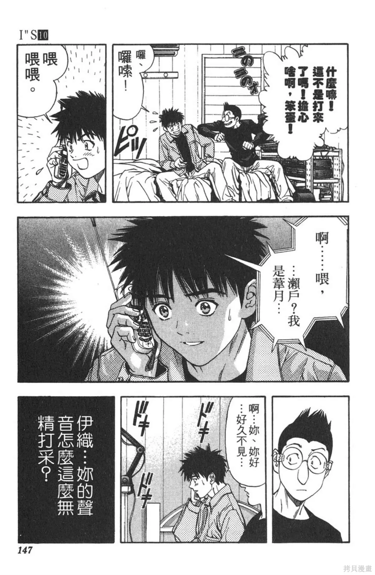 I’’S,Vol_10,第141张