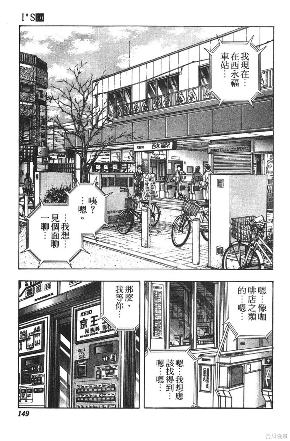 I’’S,Vol_10,第143张