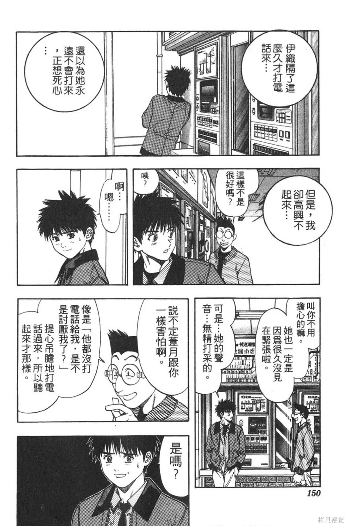 I’’S,Vol_10,第144张
