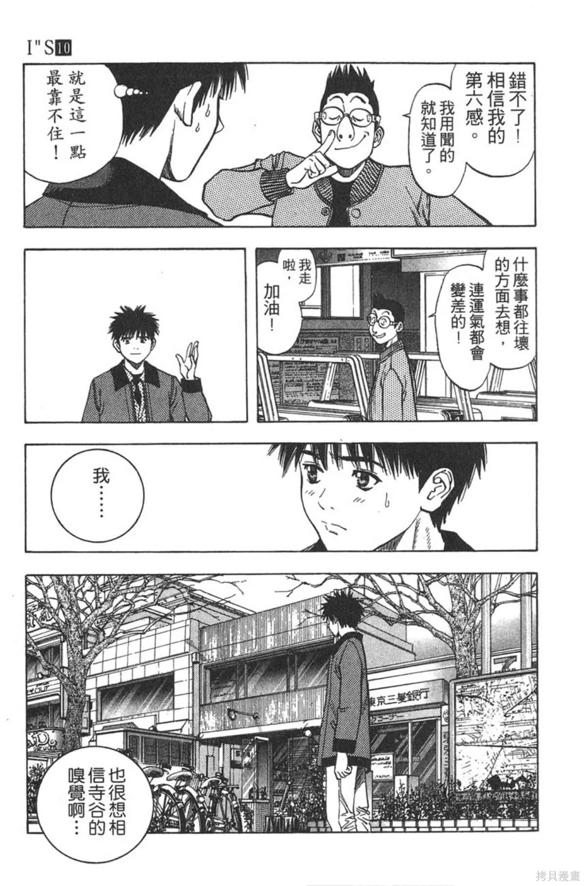 I’’S,Vol_10,第145张