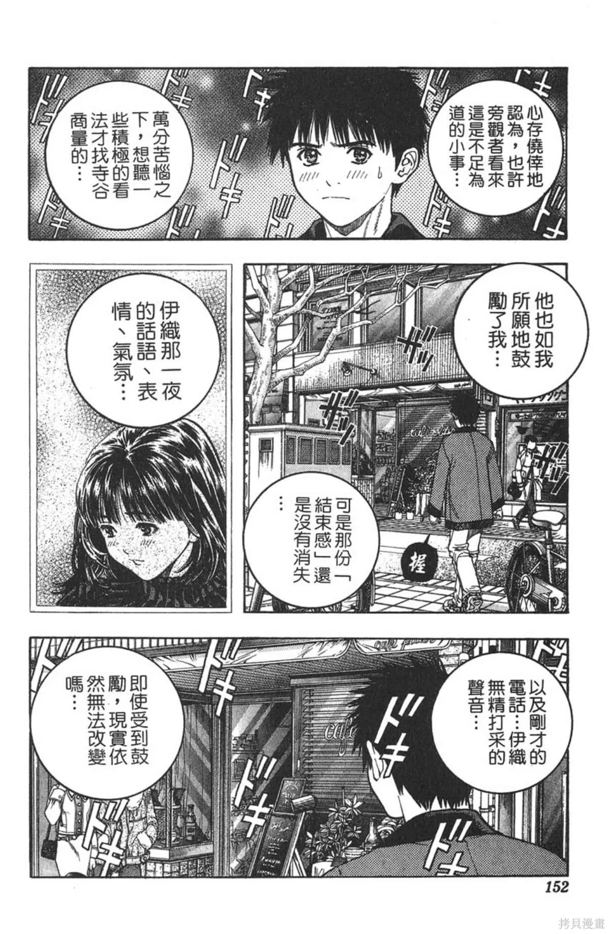 I’’S,Vol_10,第146张