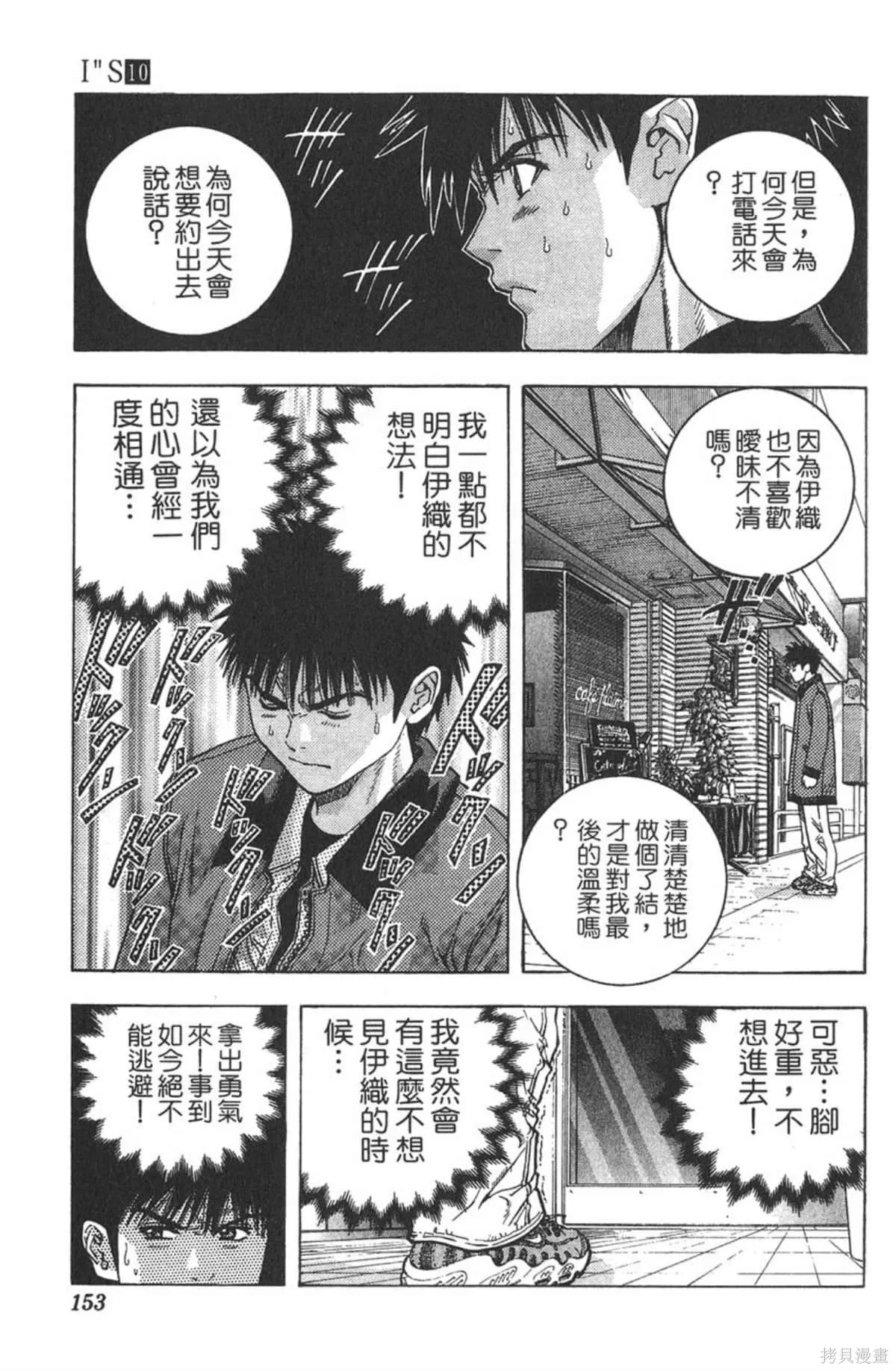 I’’S,Vol_10,第147张
