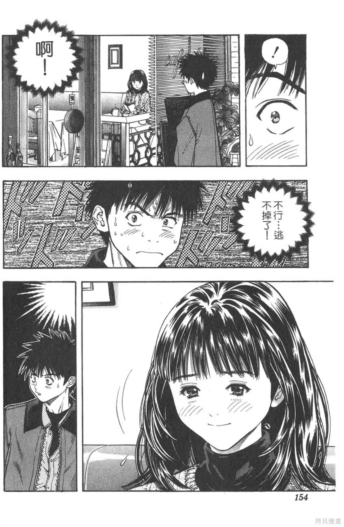 I’’S,Vol_10,第148张