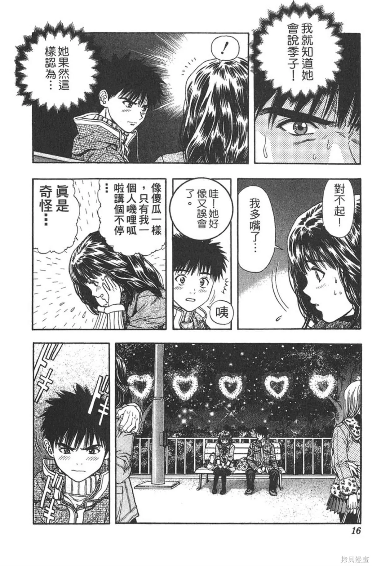 I’’S,Vol_10,第15张