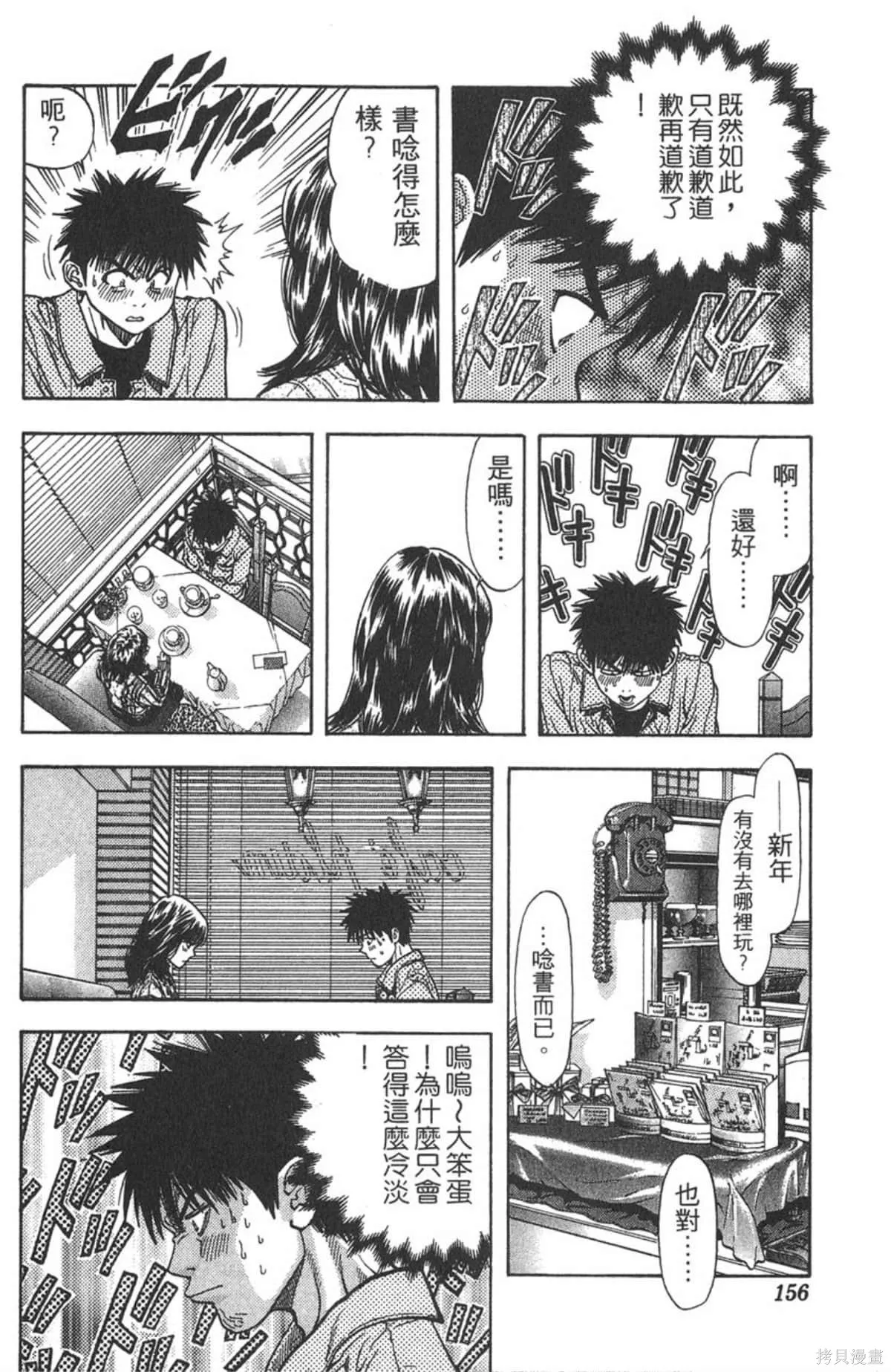 I’’S,Vol_10,第150张