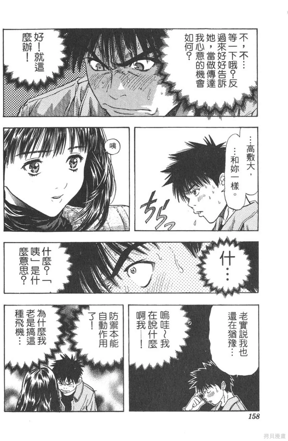 I’’S,Vol_10,第152张