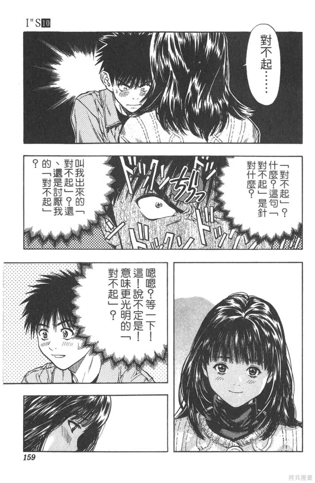 I’’S,Vol_10,第153张