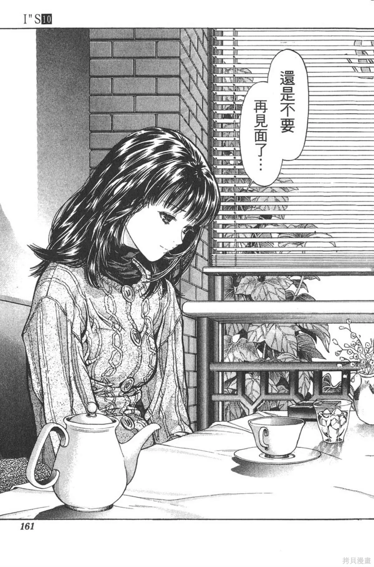 I’’S,Vol_10,第155张