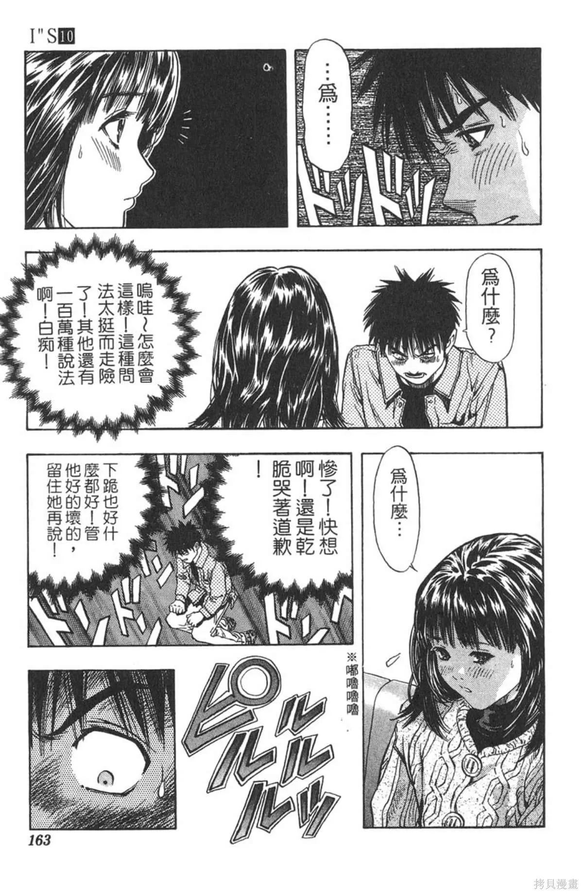 I’’S,Vol_10,第157张