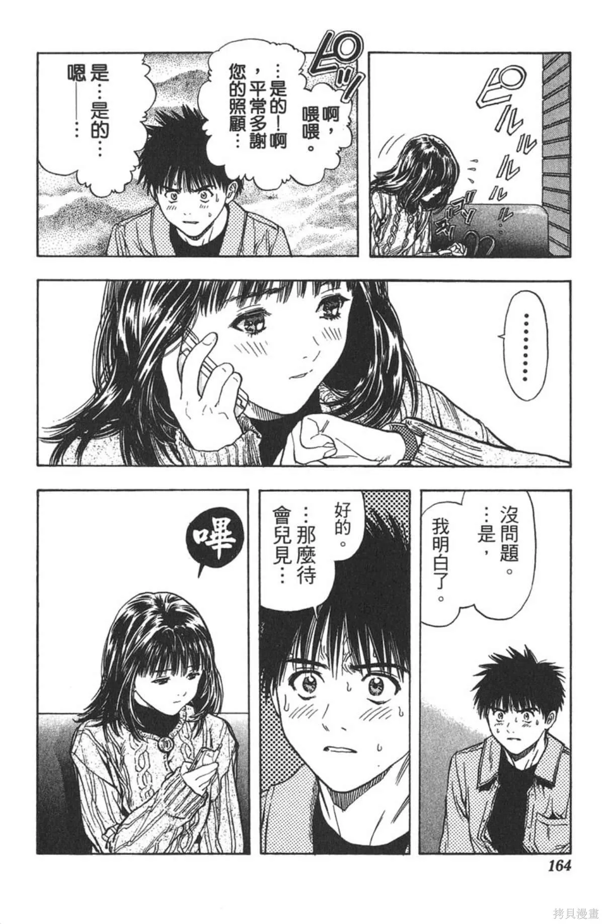 I’’S,Vol_10,第158张