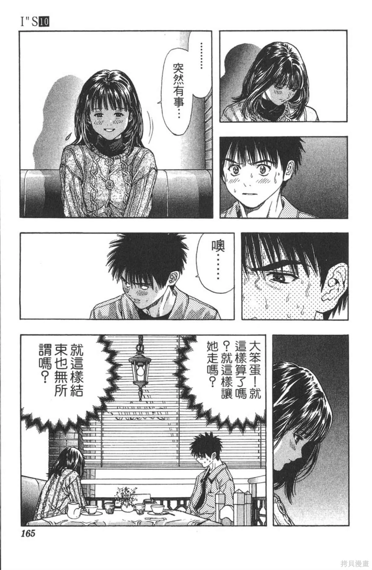 I’’S,Vol_10,第159张
