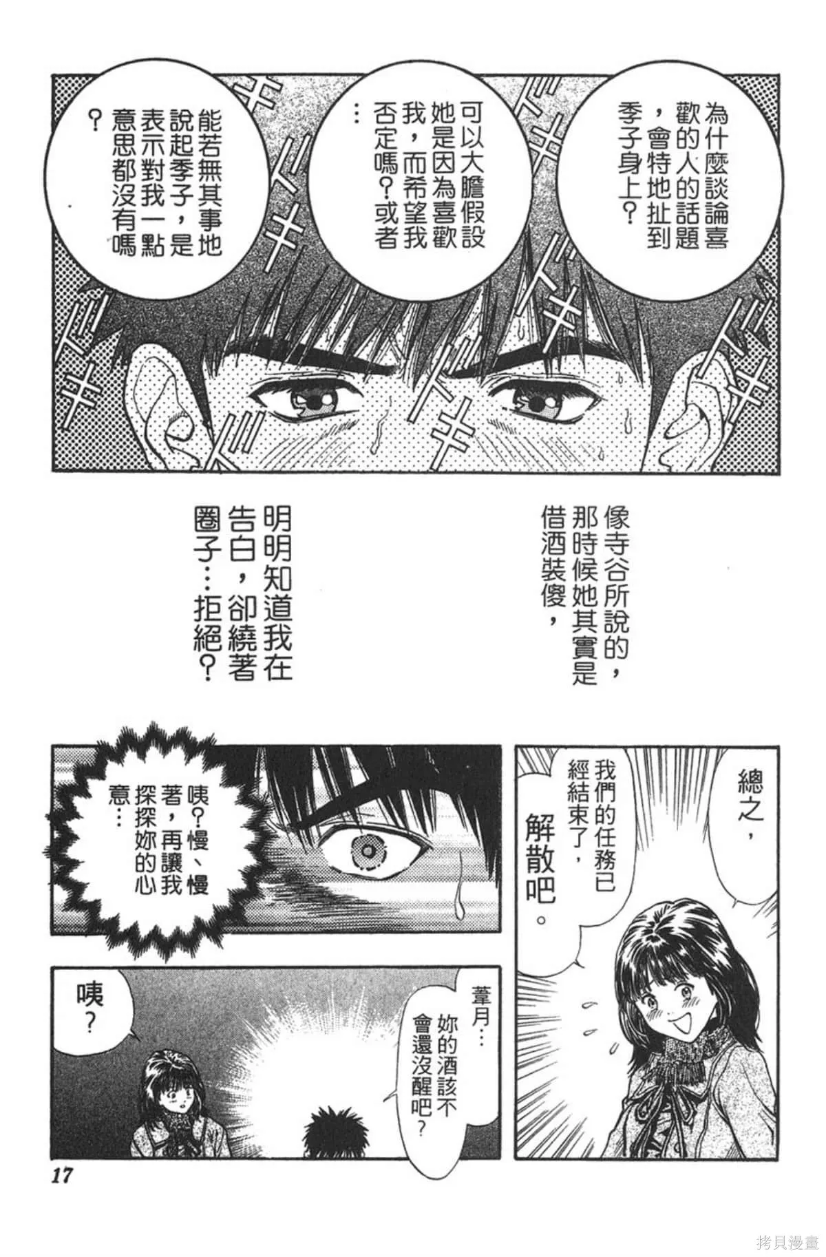 I’’S,Vol_10,第16张