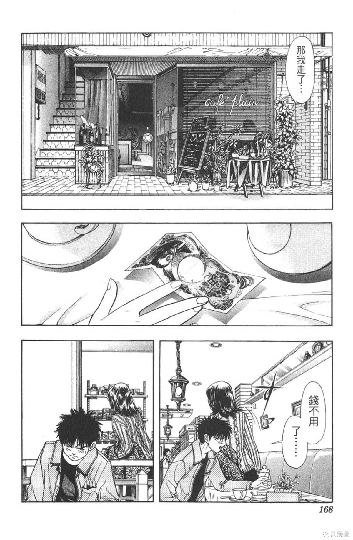 I’’S,Vol_10,第161张