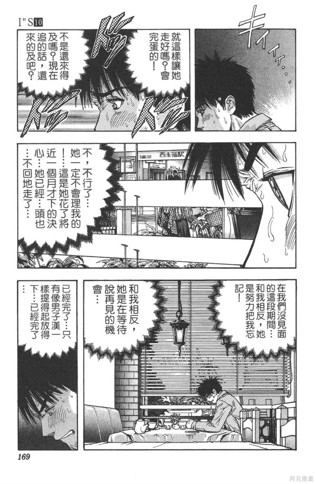 I’’S,Vol_10,第162张