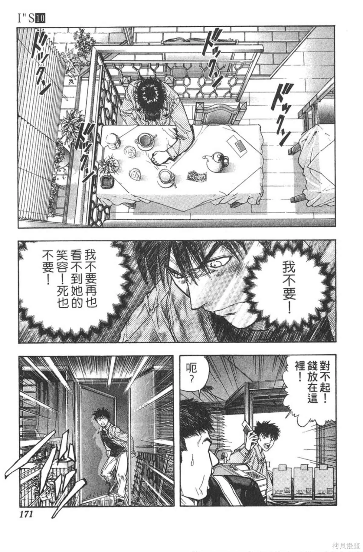 I’’S,Vol_10,第164张